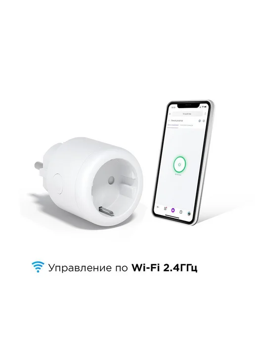Умная Wi-Fi розетка KOJIMA с Алисой таймером и управлением, вариант, фото 2