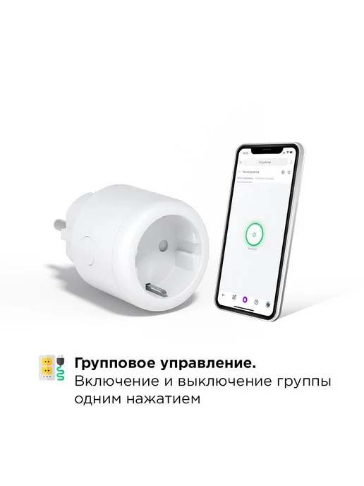 Умная Wi-Fi розетка KOJIMA с Алисой таймером и управлением, вариант, фото 4