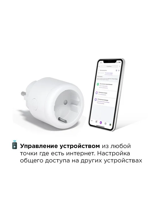 Умная Wi-Fi розетка KOJIMA с Алисой таймером и управлением, вариант, фото 5