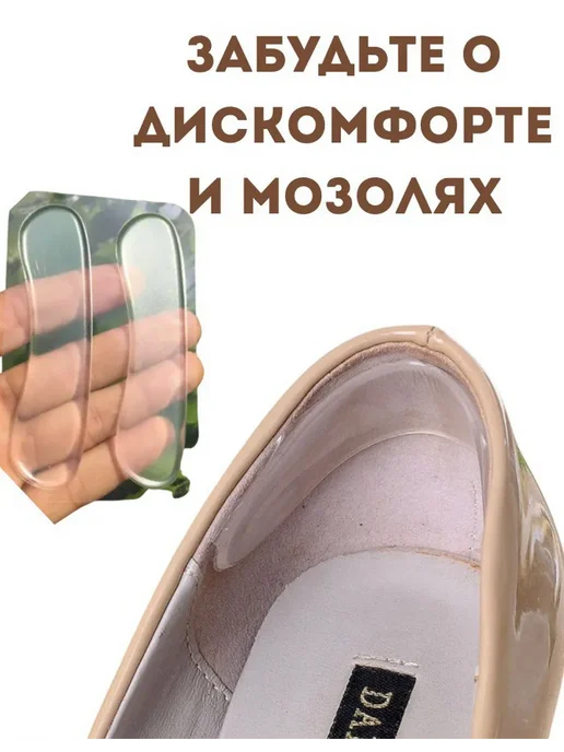 Ashine Силиконовый пяткоудерживатель для туфлей и обуви от мозоли, белый, фото 4