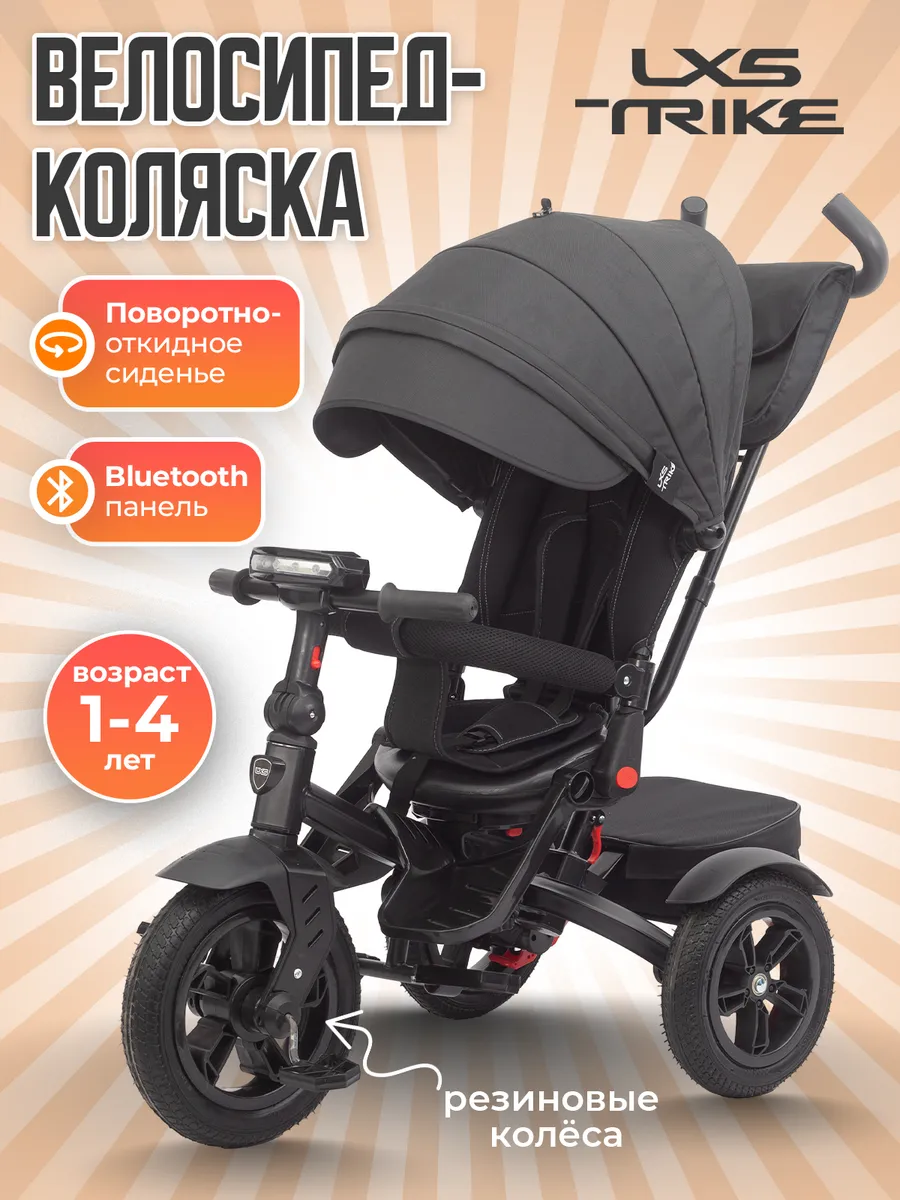 Велосипед детский трехколесный с ручкой LXS TRIKE