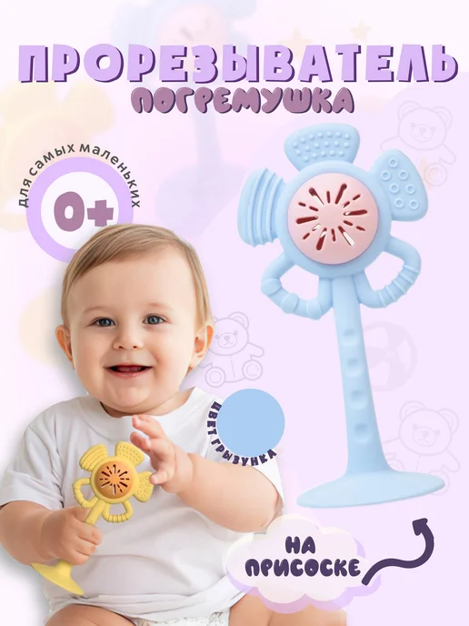 Прорезыватель погремушка, голубой