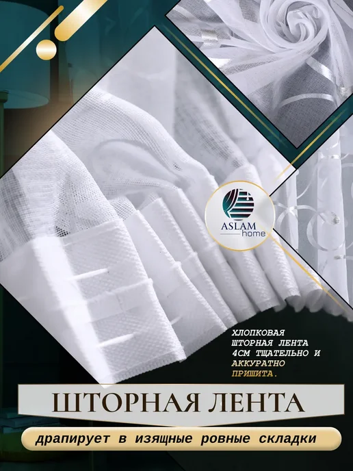 ASLAM HOME Тюль в детскую для девочки 200х250см, белый, фото 3
