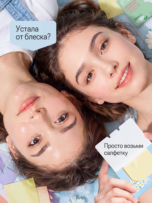 LifeAura Матирующие салфетки для лица от жирного блеска, 500 листов, вариант, фото 2