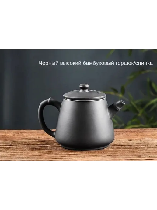 Чайник заварочный для чая элегантный Черный матовый 250мл, 250 мл, фото 4