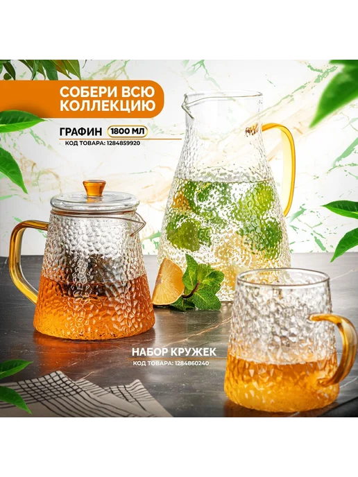 Чайник заварочный ITEA стеклянный 600 мл Прозрачный, 600 мл, фото 7