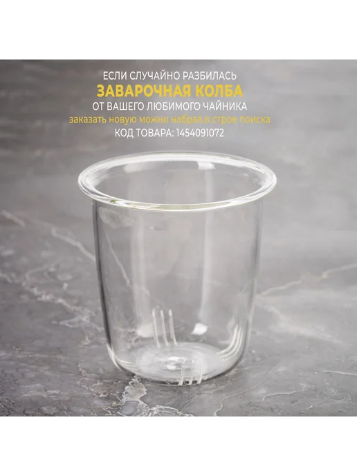 Чайник заварочный ITEA стеклянный 600 мл Прозрачный, 600 мл, фото 8