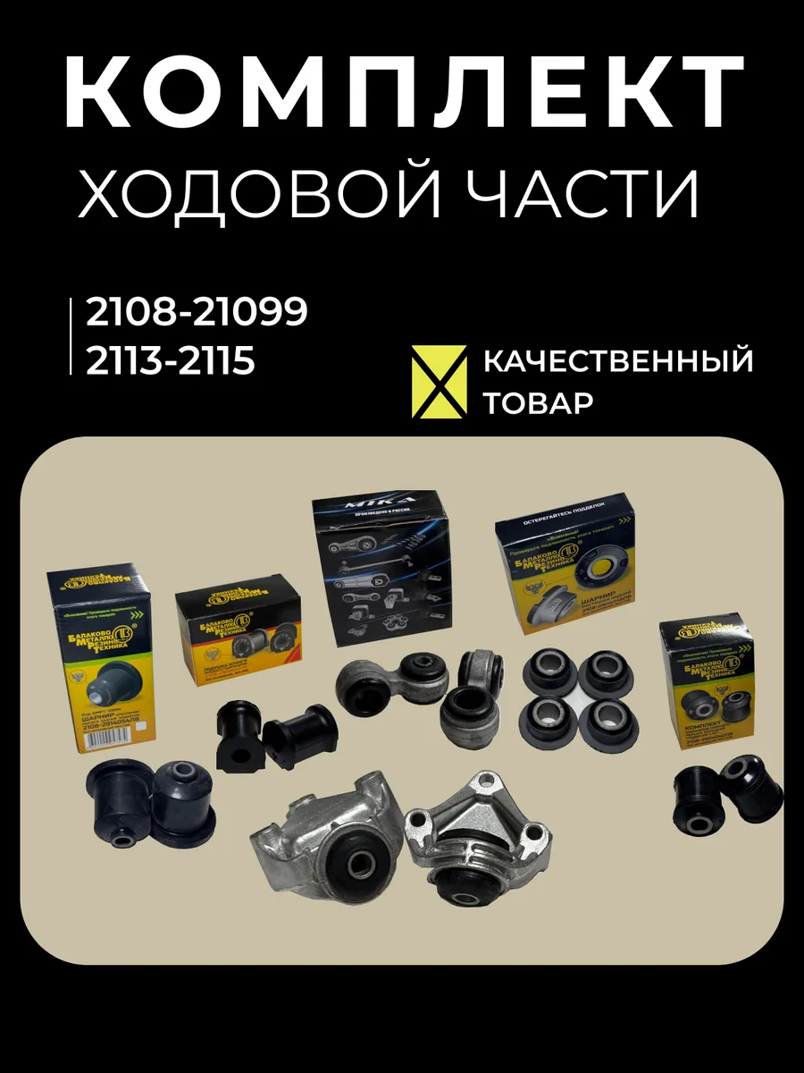 Сайлентблок переднего рычага 2109-2114