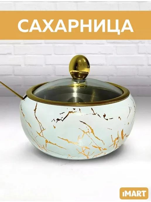 Сахарница с ложкой и с крышкой белая, белый