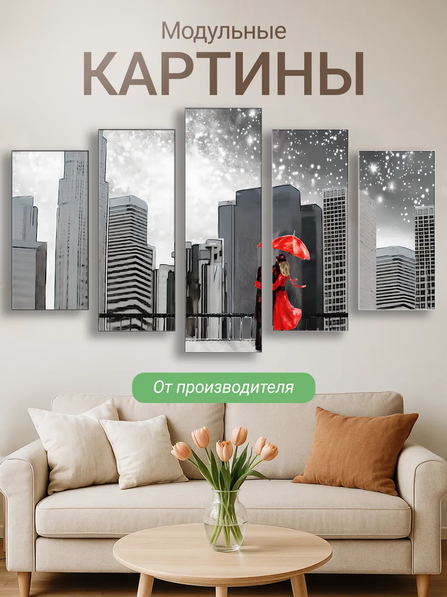 Картина модульная на стену для интерьера