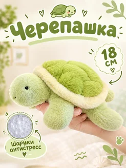 Toys Room Мягкая игрушка черепаха ароматизированная 18 см