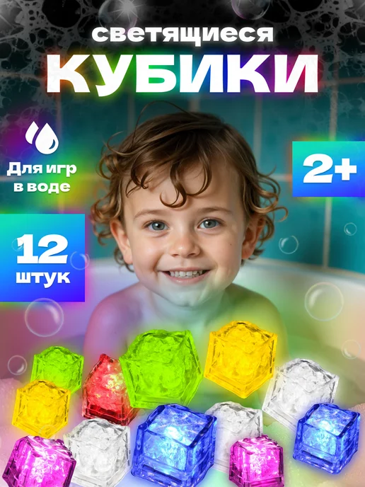 Baby trends Светящиеся кубики для ванны, синий