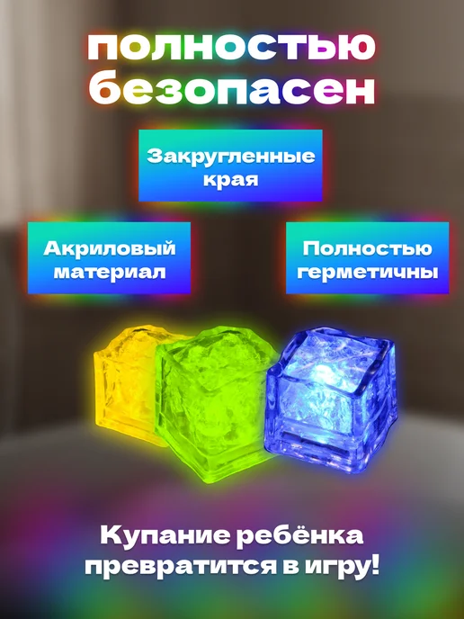 Baby trends Светящиеся кубики для ванны, синий, фото 2