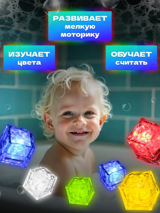 Baby trends Светящиеся кубики для ванны, синий, фото 4