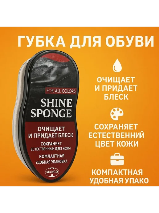 buba Губка для обуви бесцветная для кожи, вариант