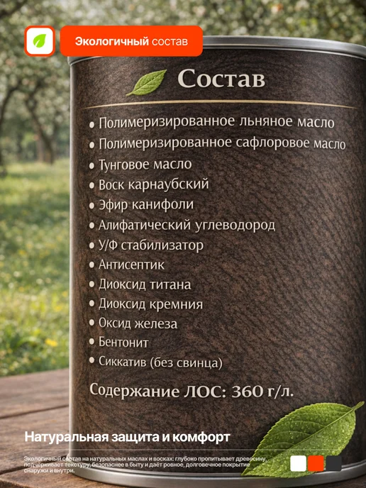 PROSTOCOLOR Масло для дерева льняное для террас и пола 0,75 л Бук, 750 мл, фото 6