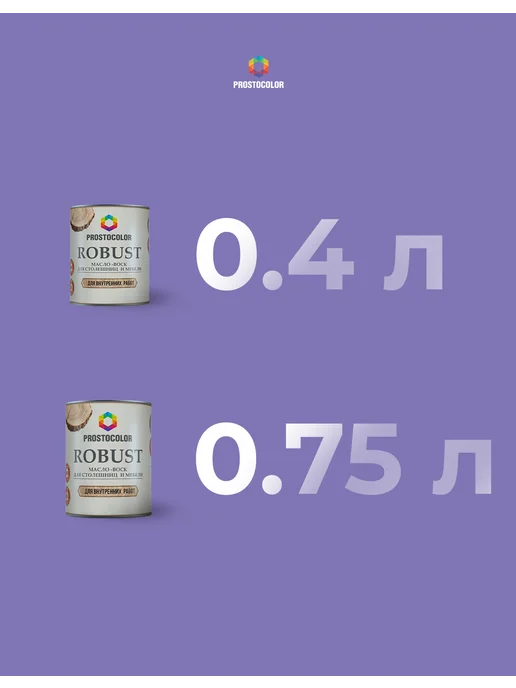 PROSTOCOLOR Масло для дерева льняное для столешниц 0,75, Бесцветный, белый, фото 4