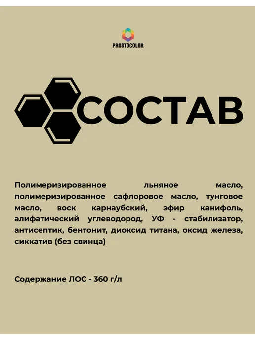 PROSTOCOLOR Масло для фасада наружная пропитка 0,75 л, Бесцветный, 750 мл, фото 3