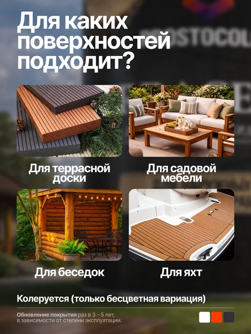 PROSTOCOLOR Масло для дерева льняное для террас и пола 2,2 л Мокачино, 2,2 л, фото 4