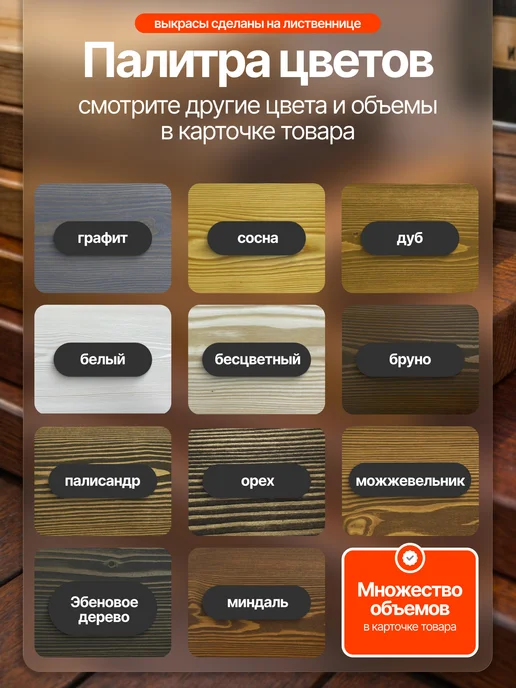 PROSTOCOLOR Масло для дерева льняное для террас и пола 2,2 л Мокачино, 2,2 л, фото 8