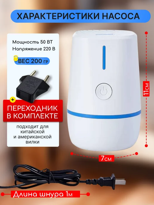 HomStil Насос для вакуумных пакетов электрический для вещей, белый, фото 2