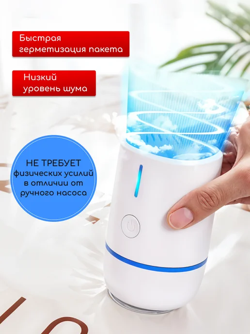 HomStil Насос для вакуумных пакетов электрический для вещей, белый, фото 6