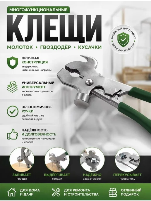 Flamingo Клещи-молоток для балансировочных грузов автомобильные, вариант