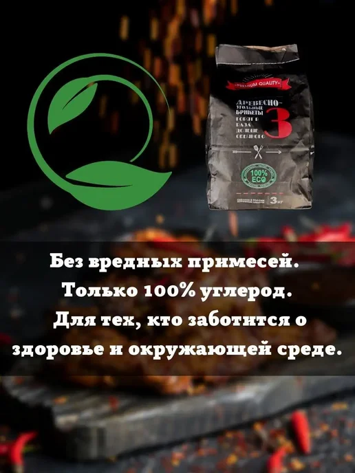 Premium Quality Butov Брикеты древесно-угольные 3кг, 3 кг, фото 3