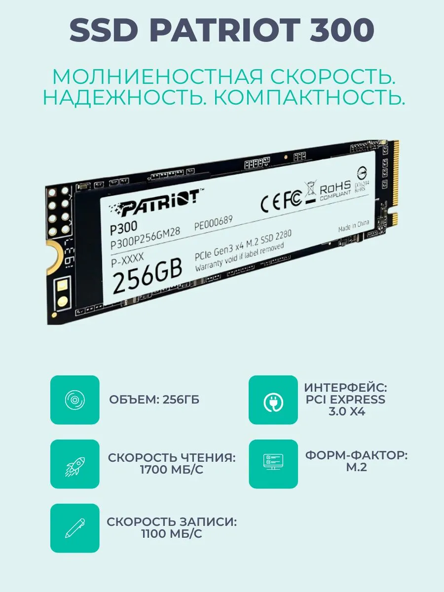SSD M2 256 Gb ССД М2 - P300