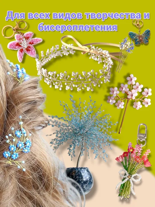MAYDON_market Проволока для бисероплетения и рукоделия цветная 10шт, 10 шт, фото 4