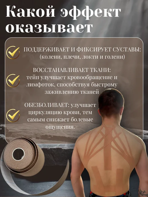 LABOTINI Кинезио тейп ЛАБОТИНИ для лица и тела высокой фиксации, 5см, вариант, фото 3
