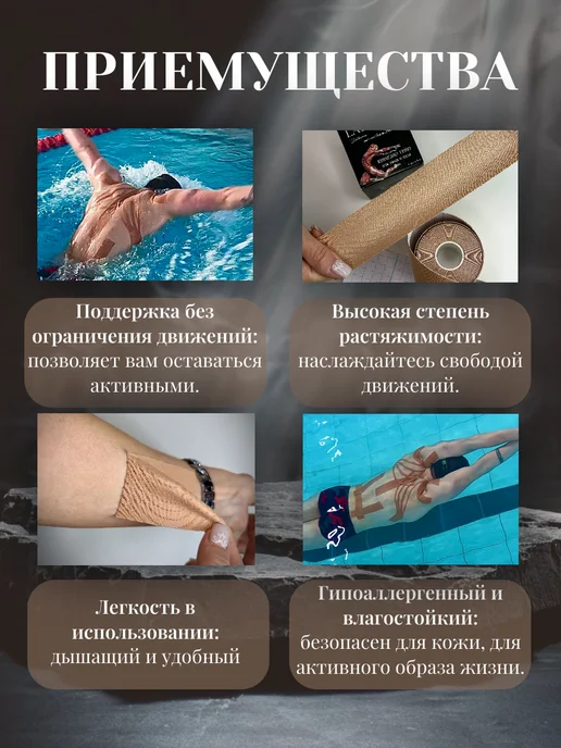 LABOTINI Кинезио тейп ЛАБОТИНИ для лица и тела высокой фиксации, 5см, вариант, фото 5