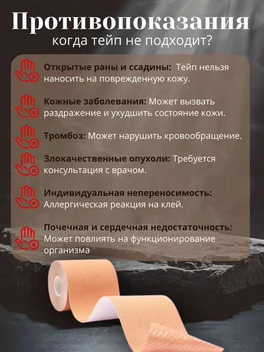 LABOTINI Кинезио тейп ЛАБОТИНИ для лица и тела высокой фиксации, 5см, вариант, фото 8