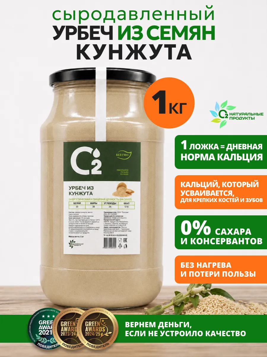 Урбеч из семян белого кунжута 1 кг, кунжутная паста