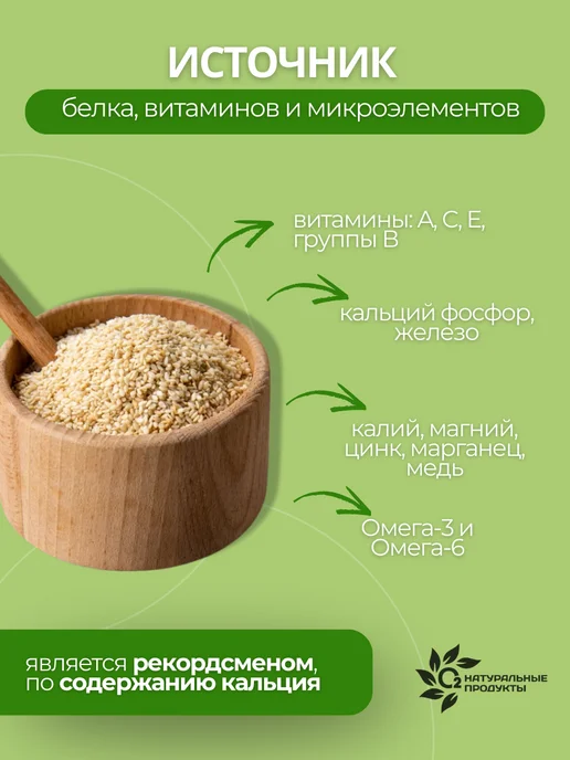 О2 НАТУРАЛЬНЫЕ ПРОДУКТЫ Урбеч из семян белого кунжута 500 гр, кунжутная паста Тахини, 1 кг, фото 2