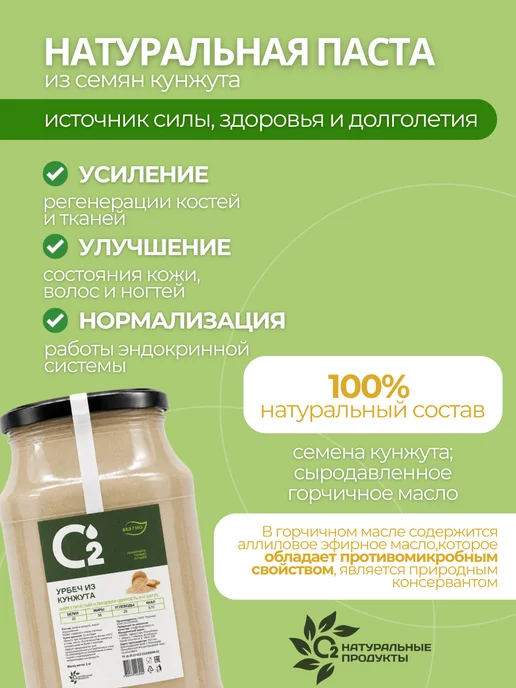 О2 НАТУРАЛЬНЫЕ ПРОДУКТЫ Урбеч из семян белого кунжута 500 гр, кунжутная паста Тахини, 1 кг, фото 4
