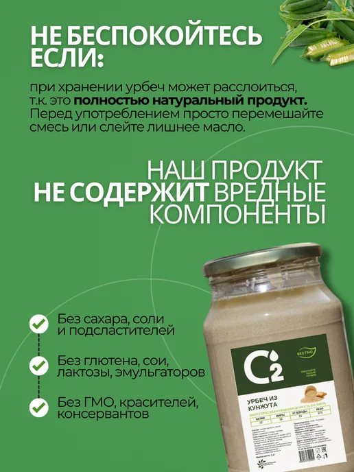 О2 НАТУРАЛЬНЫЕ ПРОДУКТЫ Урбеч из семян белого кунжута 500 гр, кунжутная паста Тахини, 1 кг, фото 8