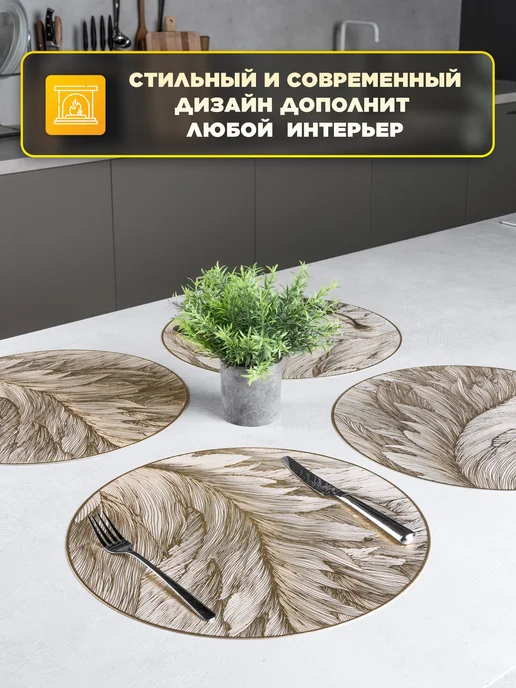 Idea Haus Сервировочные салфетки на стол плейсматы 4 шт, 4 шт, фото 2