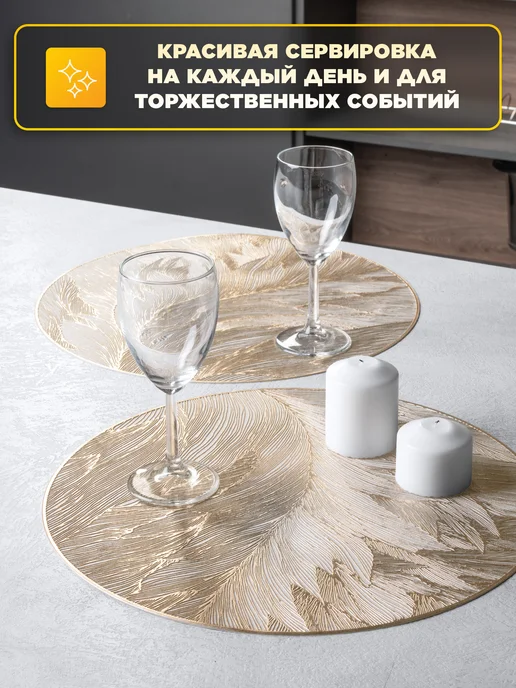 Idea Haus Сервировочные салфетки на стол плейсматы 4 шт, 4 шт, фото 3