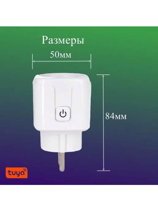 Умная розетка Wi-Fi 16А для умного дома Белый, белый, фото 3