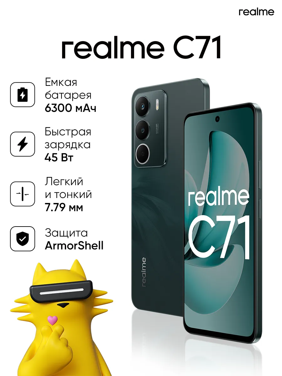 Смартфон C71 6 128 ГБ, RMX5303, Зеленый