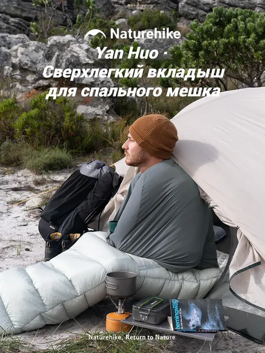 Naturehike Вкладыш в спальный мешок, 210 см, синий, фото 3