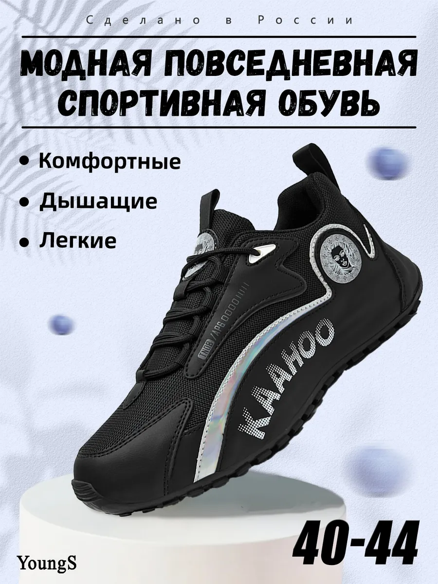 Кроссовки оригинальные 2302-2