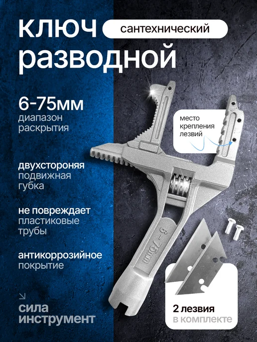 Ключ разводной 6-75мм мм, 225 мм, серый