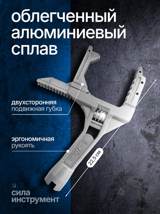 Ключ разводной 6-75мм мм, 225 мм, серый, фото 3