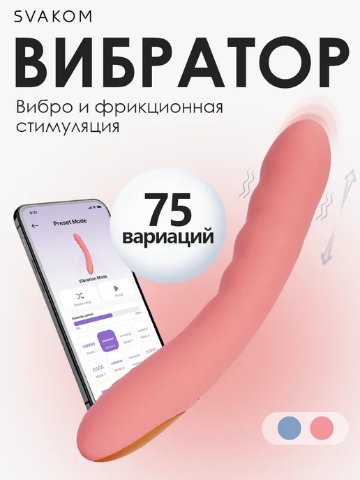 Svakom Мощный вибратор для клитора и точки G Ava Neo, розовый