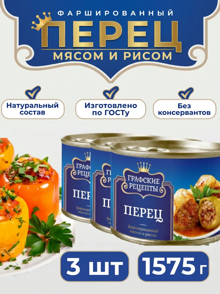 Перец фаршированный мясом и рисом