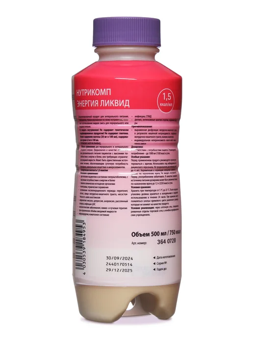 B.Braun Нутрикомп Энергия Ликвид для энтерального питания, 500 мл, 500 мл, фото 3