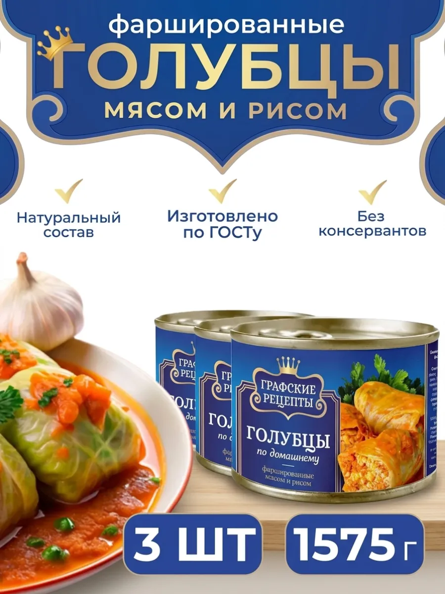 Голубцы фаршированные мясом и рисом