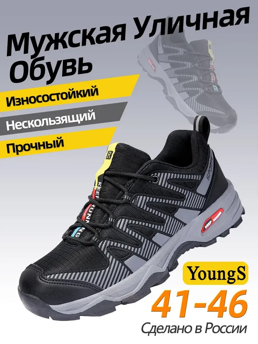 Кроссовки черные 800-1
